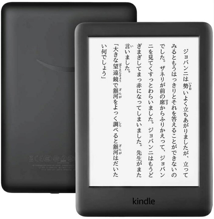 楽天市場】メール便配送 新品 Kindle フロントライト搭載 Wi-Fi 8GB 