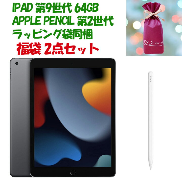 楽天市場】あす楽 [新品未開封] ipad +pencil 2個セットApple iPad 