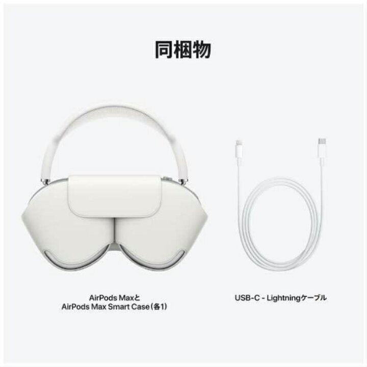 楽天市場】新品未開封 Apple AirPods Max MGYJ3J/A [シルバー 