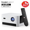 プロジェクター 小型 Netflix公式ライセンス取得 ＼2023年VGP受賞／Dangbei Neo フルHD 1080P【 DLP搭載 / 540 ISO ルーメン / Dolby Audio採用 / 120インチ対応 / 6Wスピーカー/ オートフォーカス / 自動台形補正 】