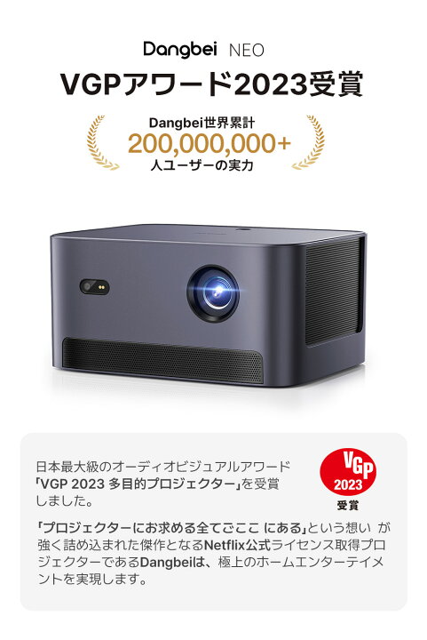 楽天市場】プロジェクター 小型 Netflix公式ライセンス取得 ＼2023年 