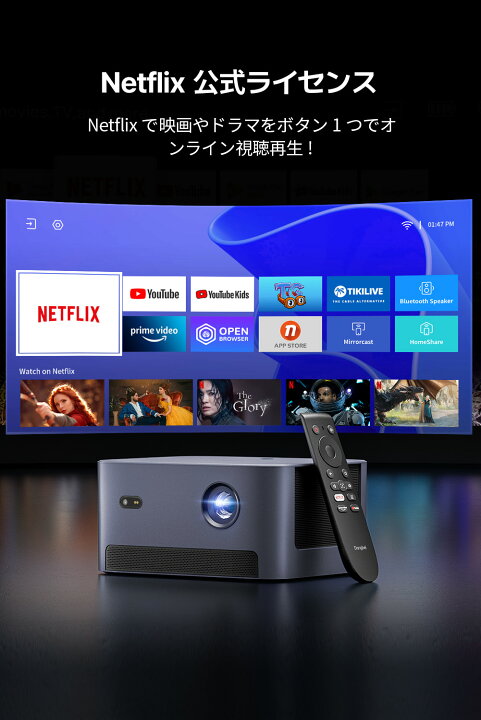 楽天市場】プロジェクター 小型 Netflix公式ライセンス取得 ＼2023年 