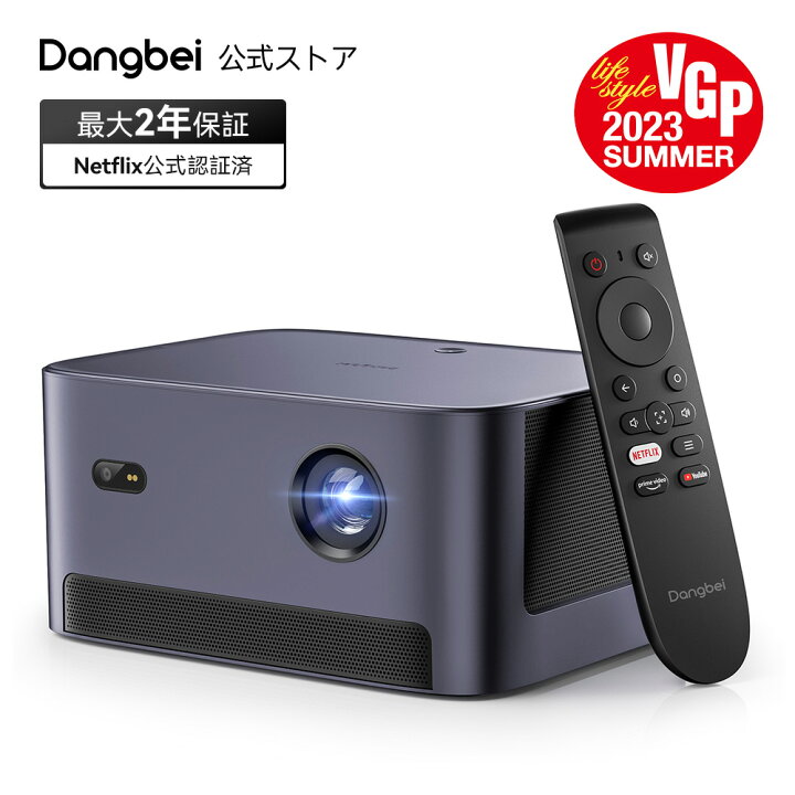 楽天市場】プロジェクター 小型 Netflix公式ライセンス取得 ＼2023年 
