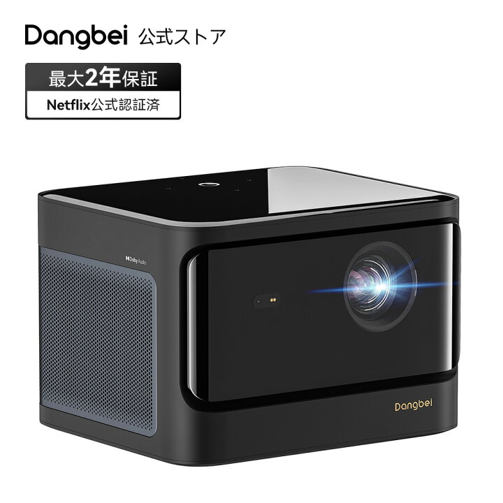 楽天市場】プロジェクター ホームプロジェクター Netflix公式 