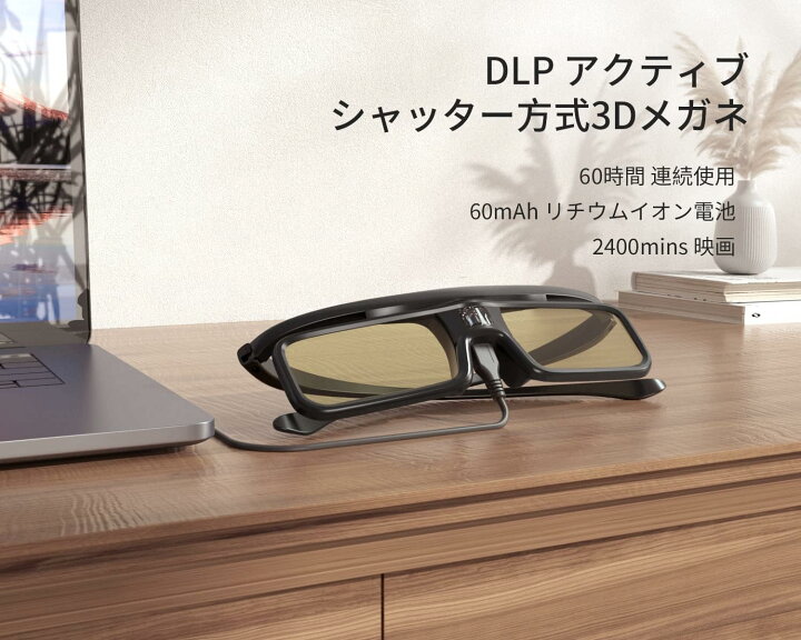 楽天市場】3Dメガネ 充電式 Dangbei公式 DLP-Link 各社3D 
