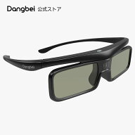 【07/17(金) 09:59まで20％PB】3Dメガネ 充電式 Dangbei公式 DLP-Link 各社3Dプロジェクター通用 (DLP Li…