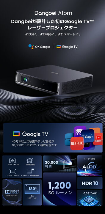 楽天市場】プロジェクター Dangbei（ダンベイ）Atom レーザー 小型 