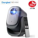 \6/11 1時59分まで15％off+値下げ/ / 【VGP2025コスパ大賞】Dangbei N2 mini モバイルプロジェクター 小型 1080PフルH…
