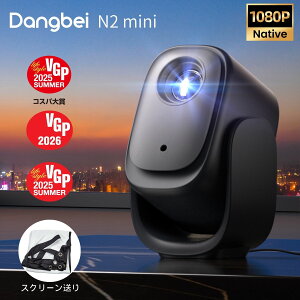 �_�}���\��5�{�|�[�g+�S�X10��OFF�^�yVGP2025-26�A�܁zDangbei N2 mini ���o�C���v���W�F�N�^�[ ���^ 1080P�t��HD Netflix���F 200 ISO���[���� 120�C���`��� ������`�␳ �I�[�g�t�H�[�J�X Dolby Audio�Ή� 