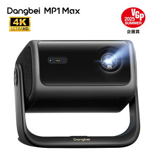 �_�}���\������110,000�~�N�[�|��OFF�I�^�yVGP2025 ����-�f����������zDangbei MP1 Max �v���W�F�N�^�[ 3100ISO���[���� 4K �O�F���[�U�[ Google TV Netflix�F�� 300�C���` 3D ���� 360�x��]�� �����œ_ / 