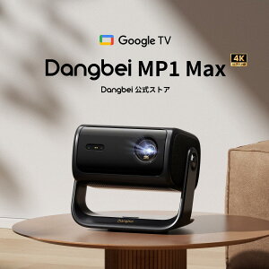Dangbei MP1 Max 4K �v���W�F�N�^�[ 3100ISO���[���� �V�䓊�e�Ή� GTV���� Netflix���F 300�C���`���� 3D HDR10+�Ή� 2*12W �X�s�[�J�[���� �I�[�g�t�H�[�J�X ������`�␳ �X�N���[���t�B�b�g�Ή�