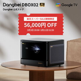 【56,000円オフ！スーパーSALE期間限定】4K プロジェクター Dangbei DBOX02 GTV搭載 Netflix公認 レーザー光源 2450ISOルーメン 静音ファン HDR10+ 3Dホームシアター 内蔵スピーカー ドルビーオーディオ対応