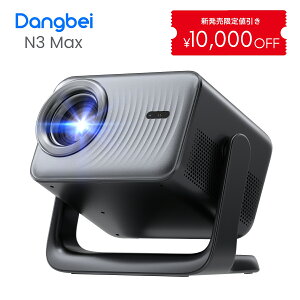 Dangbei N3 Max �v���W�F�N�^�[ 1000ISO���[���� �ƒ�p Netflix 1080P 4K�f�R�[�h VIDAA OS Prime Video YouTube Disney+�Ή� HDR10 HLG ������`�␳ �I�[�g�t�H�[�J�X IP5X�h�o PSE�F�؍�