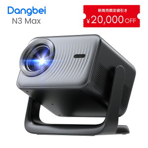 �y20,000�~�N�[�|�����s���I�zDangbei N3 Max �v���W�F�N�^�[ 1000ISO���[���� �ƒ�p Netflix 1080P 4K�f�R�[�h VIDAA OS Prime Video YouTube Disney+�Ή� HDR10 HLG ������`�␳ �I�[�g�t�H�[�J�X IP5X�h�o PSE�F�؍�