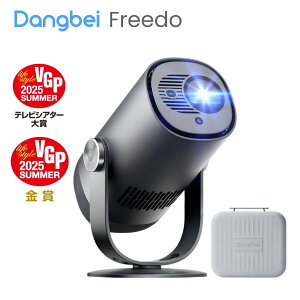 �_�}���\��5�{�|�[�g+�S�X10��OFF�^�yVGP2025 ����-�f����������zDangbei Freedo ���o�C���v���W�F�N�^�[ �o�b�e���[���� Netflix���F GTV���� 1080P 2.5���ԉf��ӏ� USB-C PD65W�����[�d �X�^���h��̌^ 16