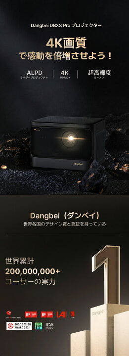 楽天市場】4Kプロジェクター Dangbei DBX3-Pro 真4K 高輝度 1800ISO 