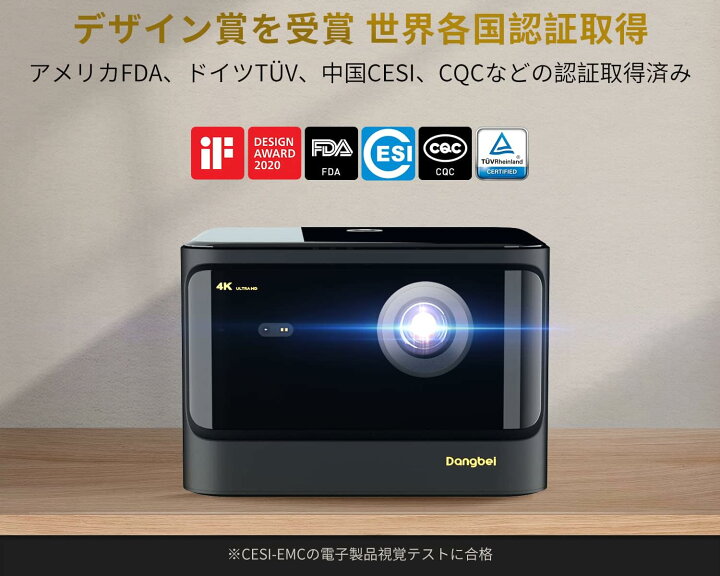 楽天市場】プロジェクター Dangbei DBX3-Pro UHD 4K 家庭用 高輝度 