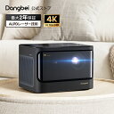 4Kプロジェクター Dangbei DBX3-Pro 真4K 高輝度 1800ISOルーメン UHD 家庭用 「VGP 2024 多部門賞」200インチ /HDR10対応 / Dolbyオーディオ/スマートスクリーンオフ/ズーム機能/Bluetooth対応/全自動台形補正/障害物回避