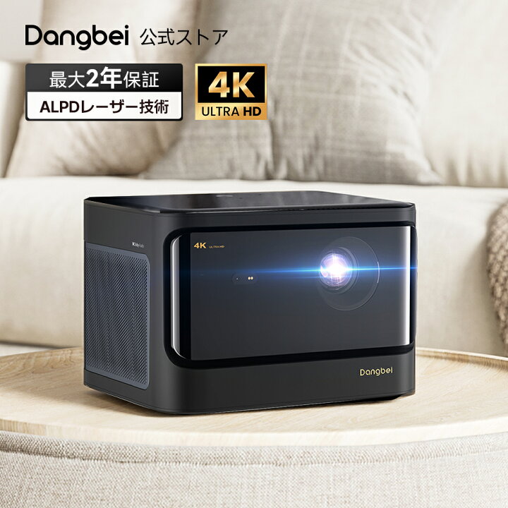 楽天市場】【19日-21日限定・46000円OFFクーポン!】4Kプロジェクター 