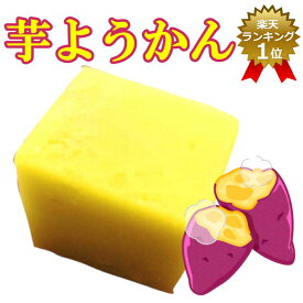 楽天市場 いもようかん ようかん 和菓子 スイーツ お菓子の通販