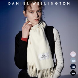 【公式】 ダニエルウェリントン ストール 大判 Daniel Wellington マフラー レディース ブランド DW 女性 彼女 妻 プレゼント 誕生日 記念日 ファッション