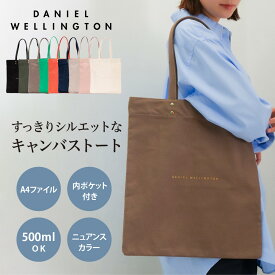 【公式】 ダニエルウェリントン Daniel Wellington レディース イージーキャンバストートバッグ トートバッグ DW02900003 レディース 女性 彼女 カップル プレゼント 誕生日 記念日 ブランド 母の日
