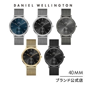腕時計 メンズ ダニエルウェリントン DW Daniel Wellington CLASSIC MULTI-EYE 40 時計 ブランド 20代 30代 ウォッチ 高級 大人 綺麗 上品 かっこいい ビジネス 高級 グレー ブラック シンプル ギフト プレゼント 祝い 記念 2024年新作 公式限定