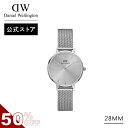 ＼15日限定★50%OFF／ 腕時計 レディース ダニエルウェリントン DW Petite Unitone 28mm 時計 ブランド 20代 30代 ウォッチ 大人 上品 綺麗 かっこいい かわいい エレガント シンプル ビジネス 人気 女性 おしゃれ シルバー ギフト プレゼント 祝い 記念 公式 2年保証