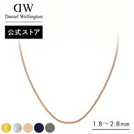 Daniel Wellington ダニエルウェリントン レディース DW ネックレス Tide Mesh Necklace 金 銀 黒 シルバ…