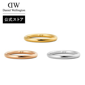 ＼公式限定2年保証／ リング 指輪 ダニエルウェリントン Daniel Wellington Arch Ring 7〜19号 アクセサリー レディース ブランド 20代 30代 ゴールド シルバー かわいい 大人 メンズ おしゃれ 綺麗 人気 シンプル 大人可愛い ギフト プレゼント 祝い 記念 DW 公式 2年保証