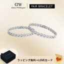 ペアブレスレット レディース ダニエルウェリントン Daniel Wellington 3-Link bracelet アクセサリー ブランド 20代 …