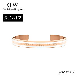 ＼公式限定2年保証／ ブレスレット レディース ダニエルウェリントン DW Emalie Slim Bracelet Satin White RG ブランド アクセサリー 20代 30代 ローズゴールド ホワイト 大人 上品 高級 綺麗 シンプル 人気 おしゃれ かわいい ギフト プレゼント 祝い 記念 公式 刻印入り