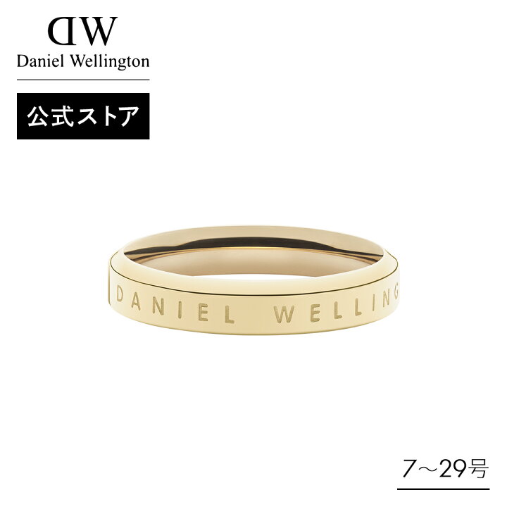 楽天市場】＼公式限定2年保証／ リング 指輪 ダニエルウェリントン DW 