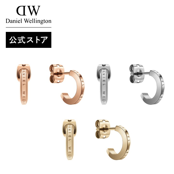 公式限定2年保証 ピアス ブランド ダニエルウェリントン DW Elan Earrings Rose gold Silver Gold アクセサリー ジュエリー レディース メンズ リング ローズゴールド 上品 シルバー ゴールド ギフト プレゼント 祝い 記念 公式 2年保証 刻印 Daniel