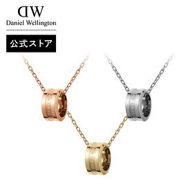 ＼公式限定2年保証／ ネックレス レディース ダニエルウェリントン DW Elan Necklace Rose gold/Silver/Gold アクセサリー ジュエリー 大人 20代 30代 ブランド 人気 上品 シンプル リング ローズゴールド シルバー ゴールド ギフト プレゼント