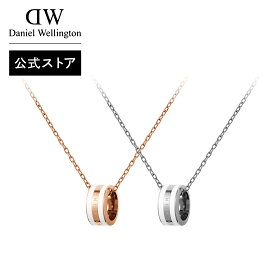 ＼公式限定2年保証／ ネックレス レディース ダニエルウェリントン DW Emalie Necklace Rose gold Silver White アクセサリー ジュエリー 大人 20代 30代 ブランド リング型 チェーン かわいい 上品 ローズゴールド シルバー 母 ギフト プレゼント 祝い 記念 公式 2年保証