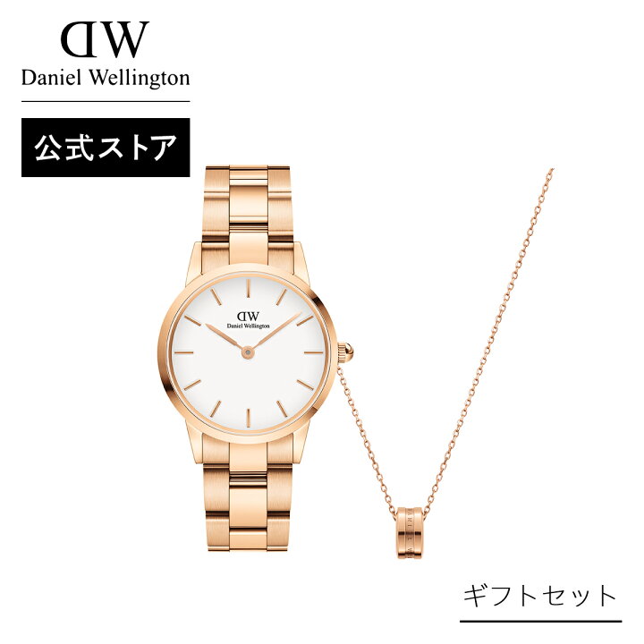 楽天市場】ギフトセット 女性 ダニエルウェリントン DW Iconic Link 