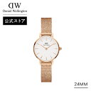 腕時計 レディース ダニエルウェリントン daniel wellington DW Petite Pressed Melrose 24mm 時計 ブランド 20代 30代 ウォッチ メッシュ おしゃれ ローズゴールド ホワイト 大人 綺麗 上品 かっこいい かわいい ギフト プレゼント 祝い 記念 公式 2年保証 送料無料
