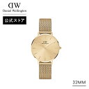 腕時計 レディース ダニエルウェリントン DW Petite Unitone 32mm 時計 ブランド 20代 30代 ウォッチ 人気 ゴールド シンプル 大人 かわいい 綺麗 上品 エレガント 華やか かっこいい 女性 ビジネス 大人可愛い おしゃれ ギフト プレゼント 祝い バレンタイン