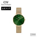 腕時計 レディース ダニエルウェリントン DW Petite Emerald 32mm 時計 ブランド 20代 30代 ウォッチ メタル ゴールド エメラルド グリーン 緑 大人 かっこいい 綺麗 上品 エレガント ヴィンテージ シンプル おしゃれ ギフト プレゼント 祝い 記念 公式 2年保証 送料無料