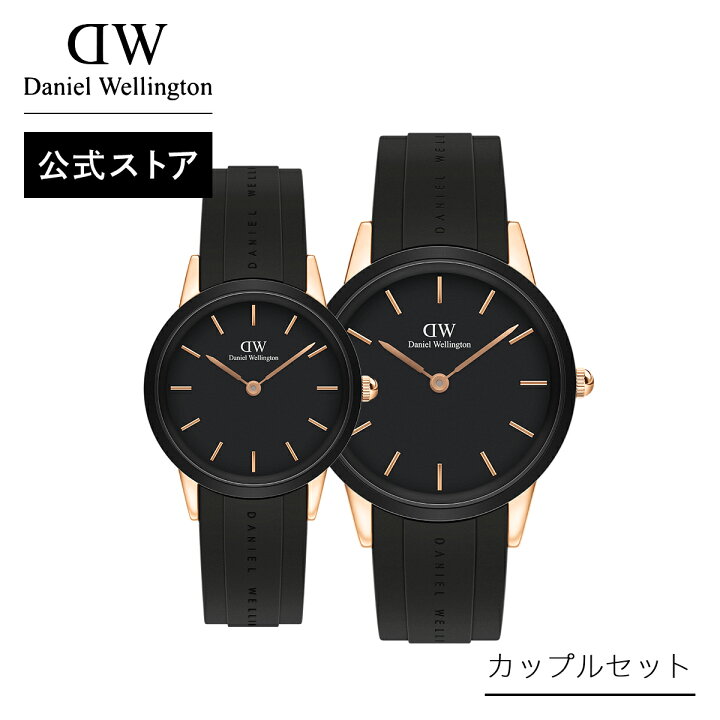 楽天市場】【公式ショップ/2年保証/送料無料】Daniel Wellington 