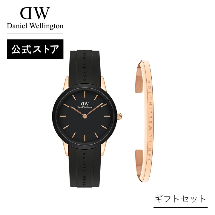 Daniel Wellington 腕時計 ブラック×ローズゴールド替ベルト箱有