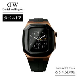 スマートウォッチケース ダニエルウェリントン DW Switch Rose Gold ローズゴールド アップルウォッチ ケース バンド Apple Watch SE 6/5/4対応 耐衝撃 保護カバー 装着簡単 メンズ スポーツ おしゃれ かっこいい ギフト プレゼント 祝い 記念 公式 2年保証 送料無料