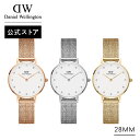 腕時計 レディース ダニエルウェリントン Daniel Wellington DW Petite 28 Pressed Lumine 時計 ブランド 20代 30代 ウォッチ 大人 綺麗 上品 エレガント 大人可愛い メッシュ 華やか ローズゴールド ゴールド シルバー ギフト プレゼント 祝い 記念 公式 2年保証 送料無料