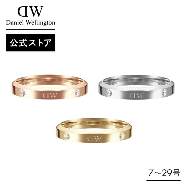 楽天市場】＼公式限定2年保証／ リング 指輪 ダニエルウェリントン DW 