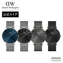 腕時計 メンズ ダニエルウェリントン DW Daniel Wellington Classic Mesh Onyx/Graphite/Arctic 40mm 時計 ブランド 20代 30代 40代 ウォッチ 高級 ビジネス 大人 かっこいい シンプル ブラック グレー ブルー ギフト プレゼント 祝い 記念 公式