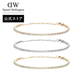 ＼公式限定2年保証／ ブレスレット レディース ダニエルウェリントン Daniel Wellington Classic Tennis ブランド 20代 30代 大人 上品 高級 綺麗 シンプル かっこいい 華やか 輝き 人気 おしゃれ かわいい ステンレス ギフト プレゼント 祝い 記念 バレンタイン