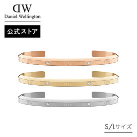 ＼公式限定2年保証／ ブレスレット レディース ダニエルウェリントン DW Classic Lumine Bracelet アクセサリー ブランド 20代 30代 スティール 大人 上品 綺麗 シンプル ローズゴールド ゴールド シルバー かっこいい 人気 おしゃれ ギフト