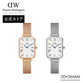 腕時計 レディース ダニエルウェリントン Daniel Wellington DW QUADRO Roman numerals 20x26 時計 ブランド 20代 30代 ウォッチ 高級 大人 綺麗 上品 スクエア メッシュ エレガント かっこいい ビジネス ギフト プレゼント 祝い 記念 公式限定 2年保証 送料無料