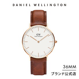 腕時計 レディース ダニエルウェリントン DW Classic St Mawes 36mm 時計 ブランド 20代 30代 ウォッチ メンズ おしゃれ 人気 高級 革 母の日 父の日 レザー かっこいい 大人 男性 ギフト プレゼント 祝い 記念 公式 2年保証 送料無料